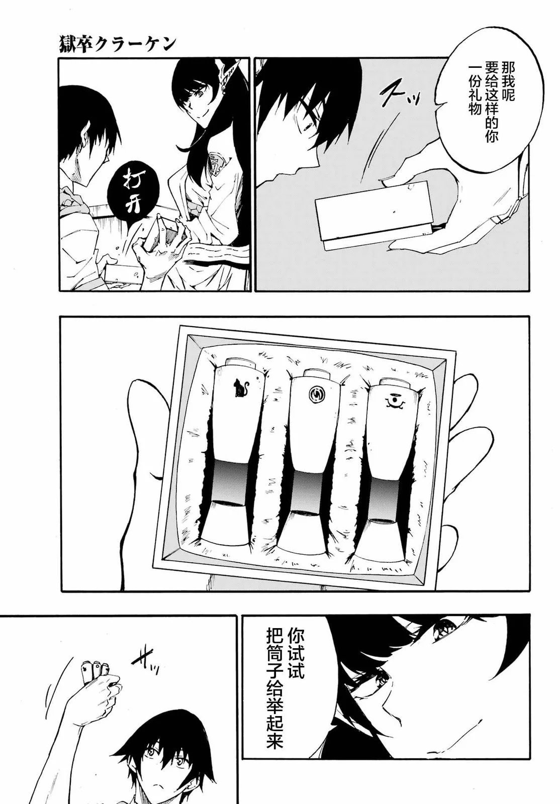 第08话