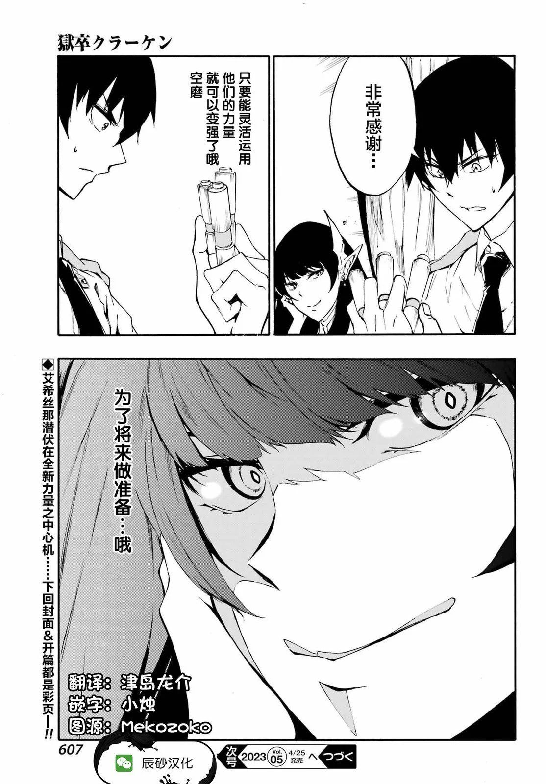 第08话