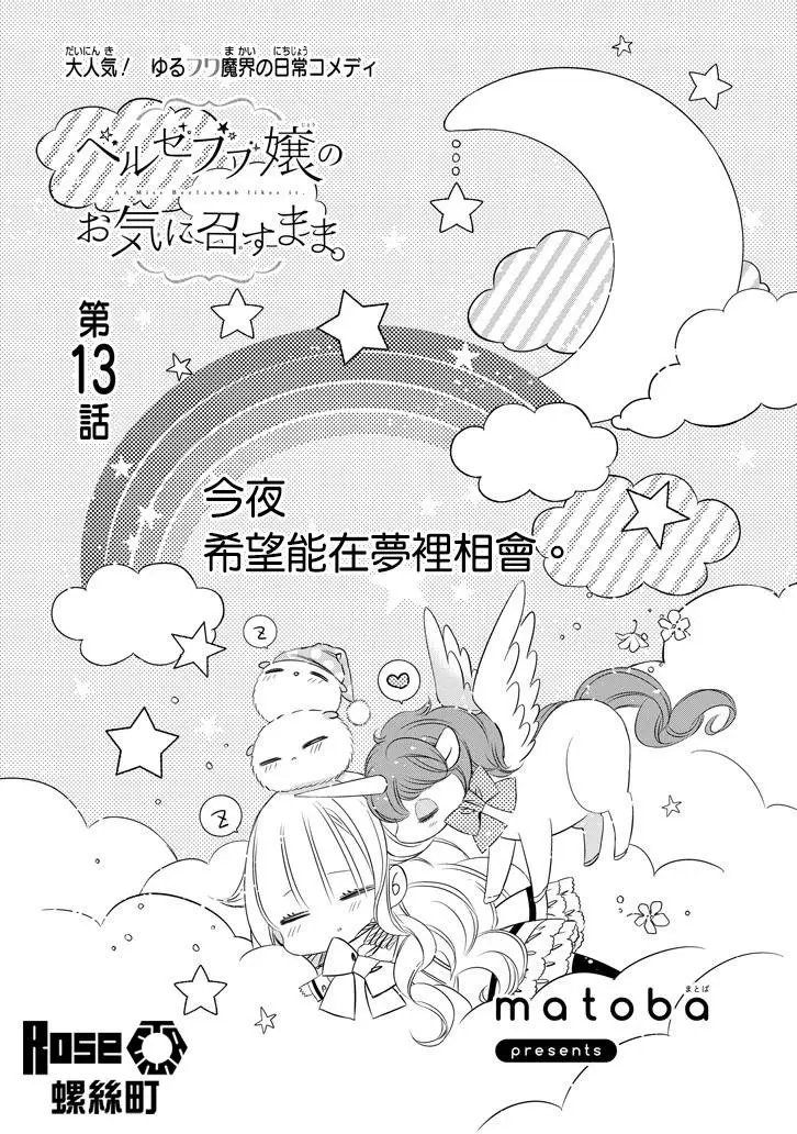 第13回