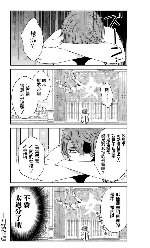 第14回