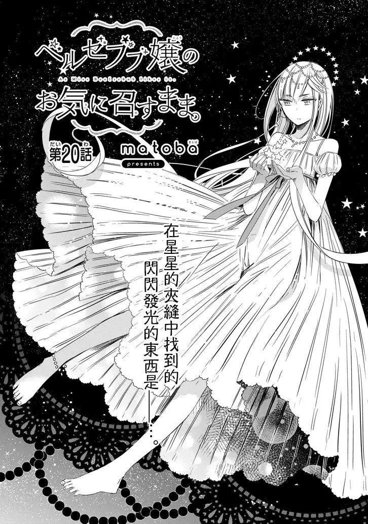 第20回