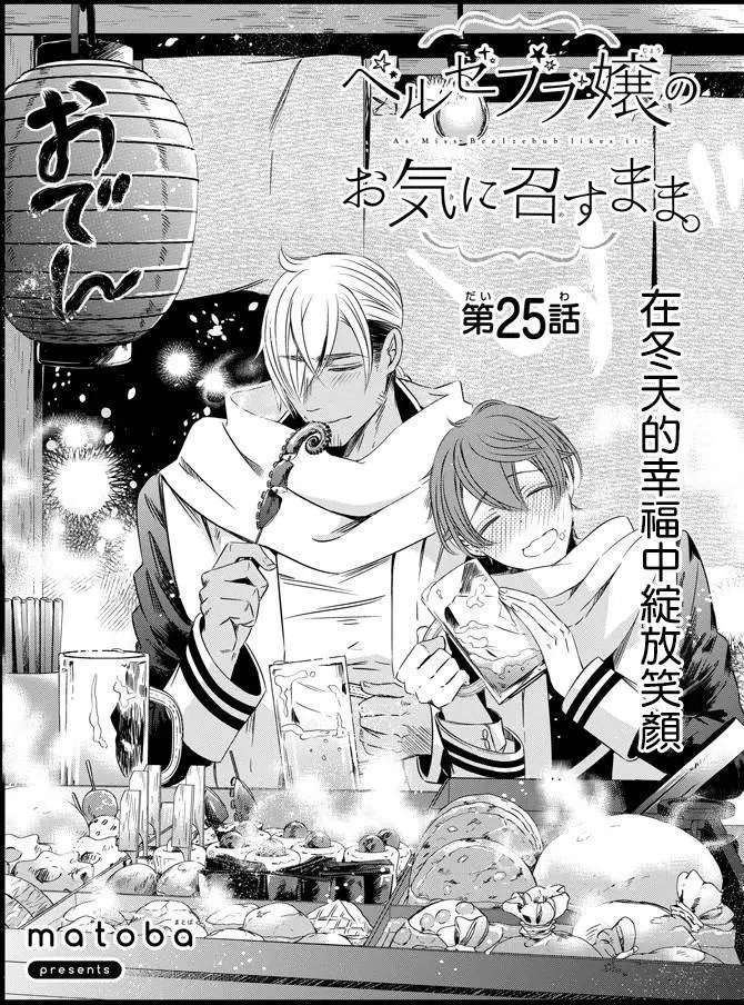 第25回