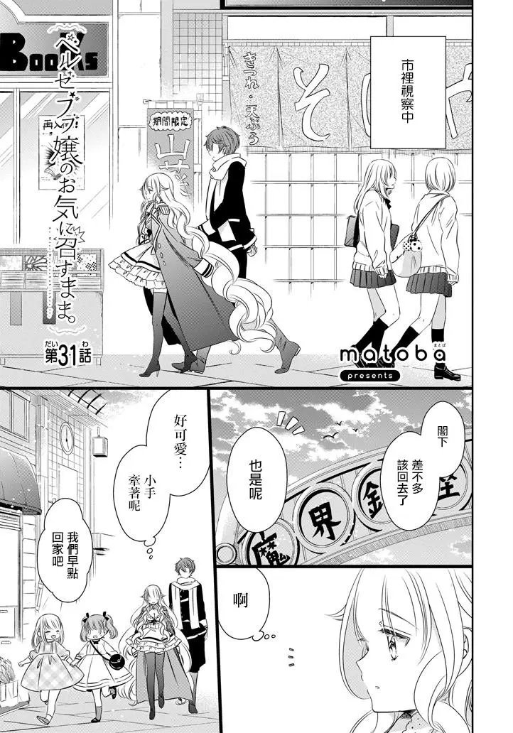 第31回