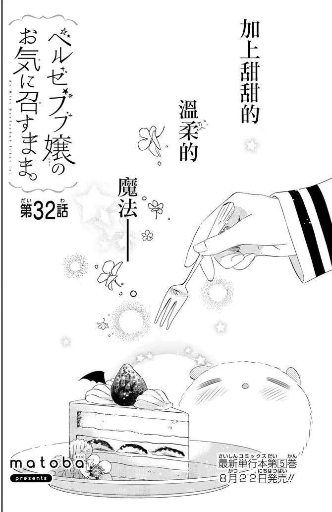 第32回