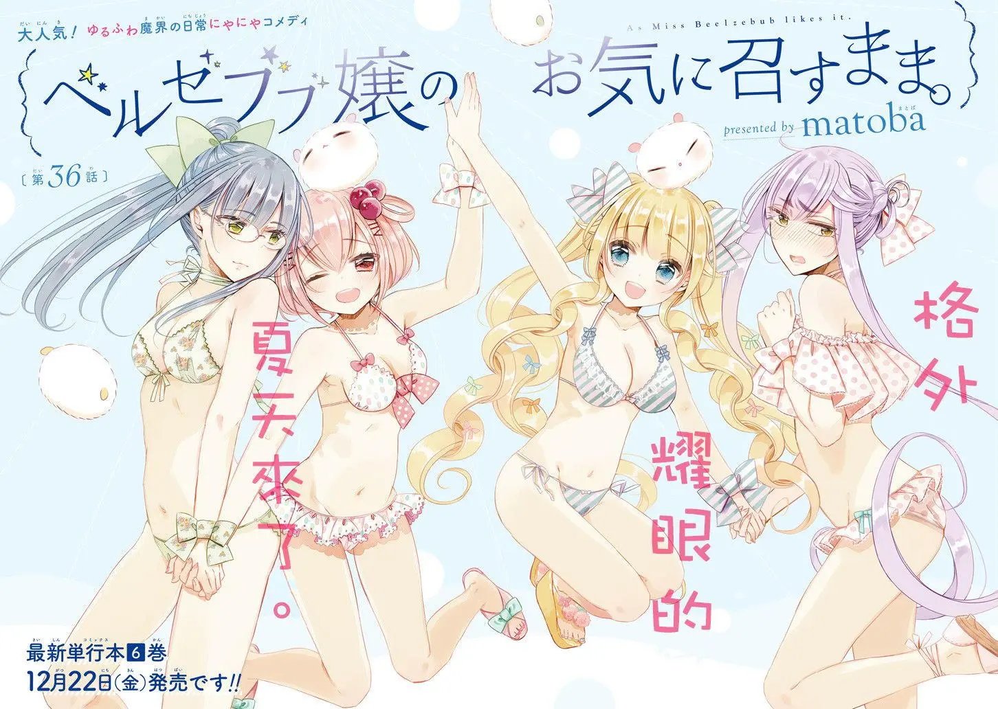 第36回