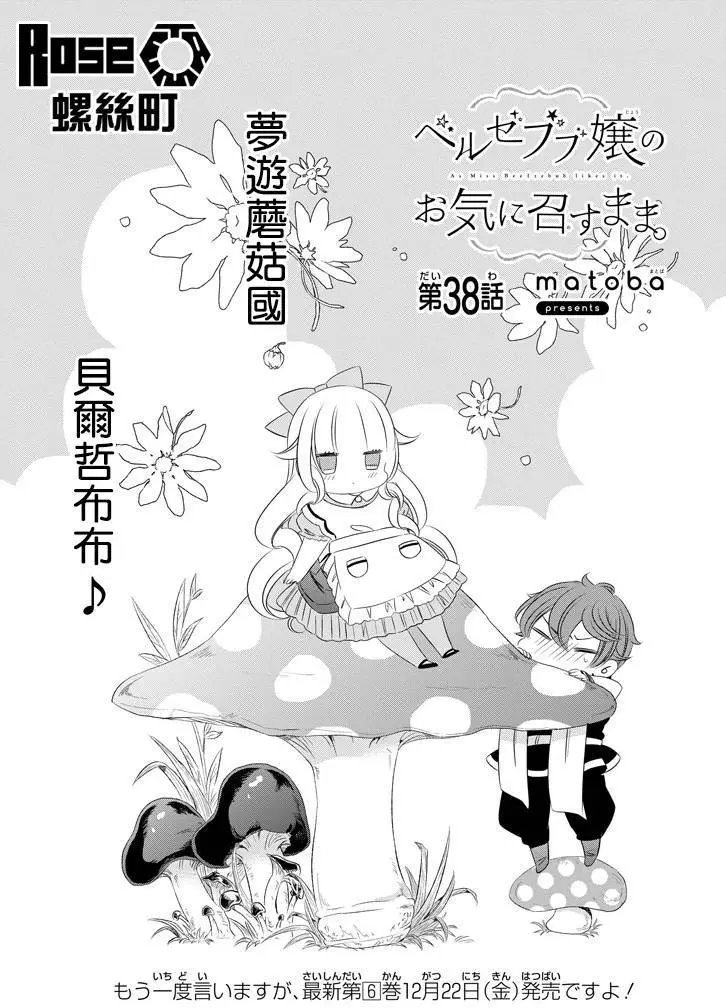 第38回