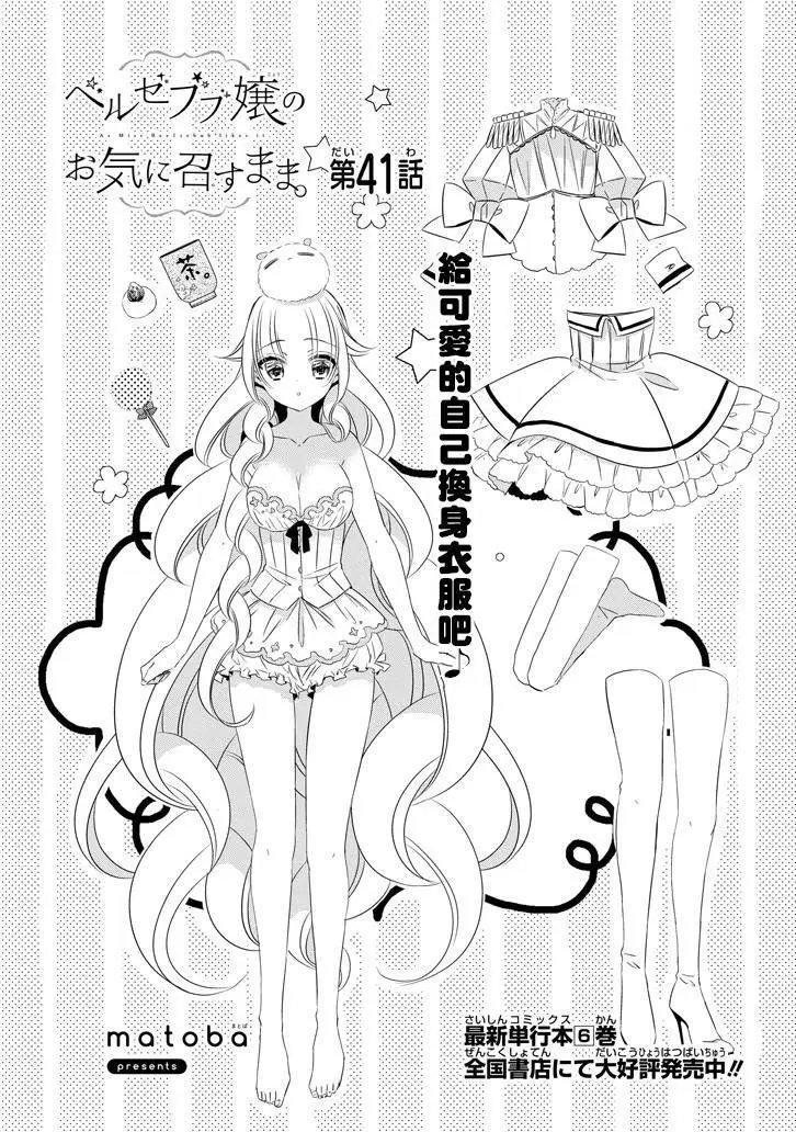 第41回