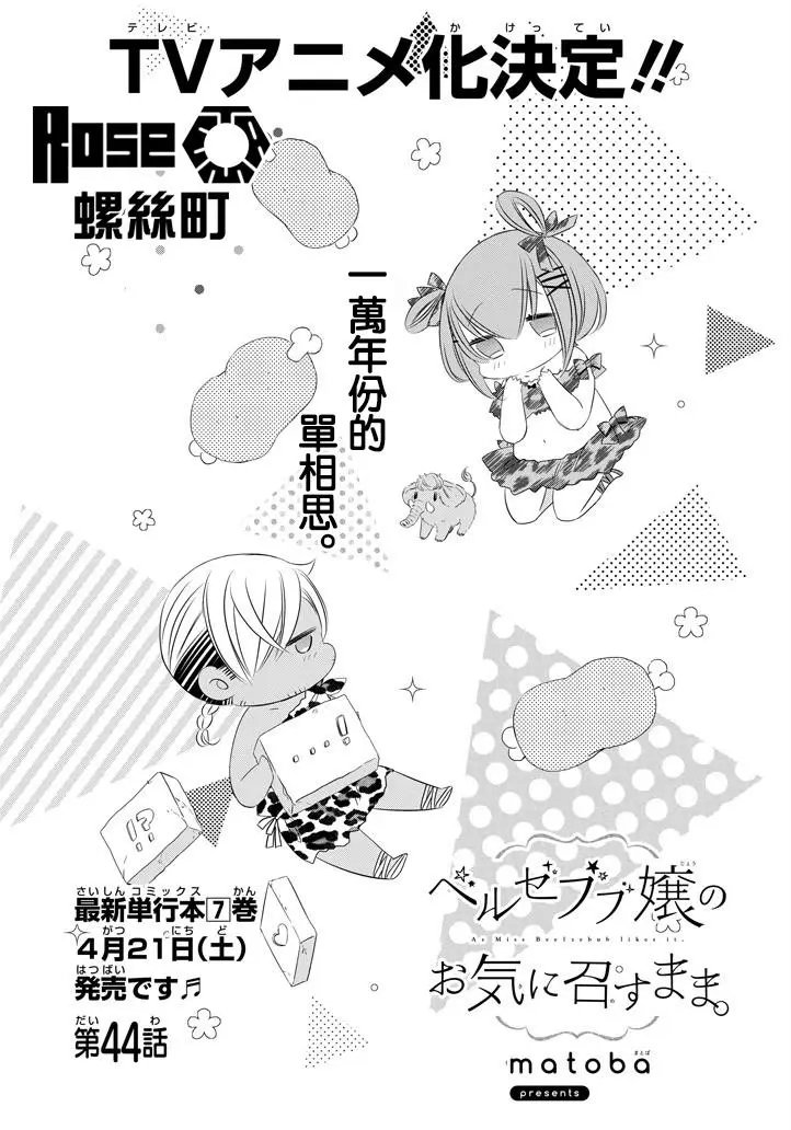 第44回