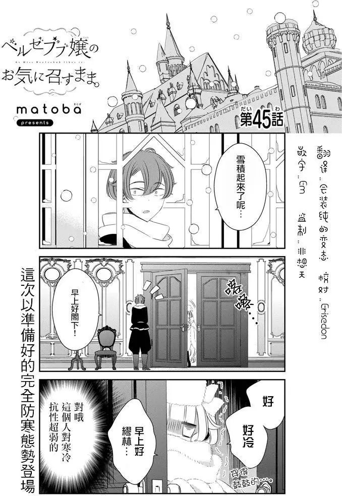 第45回