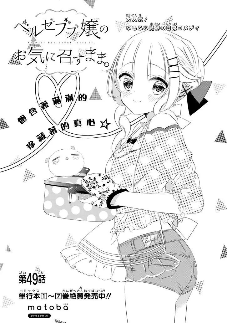 第49回