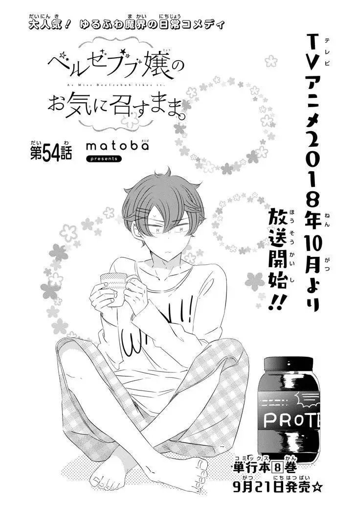 第54回
