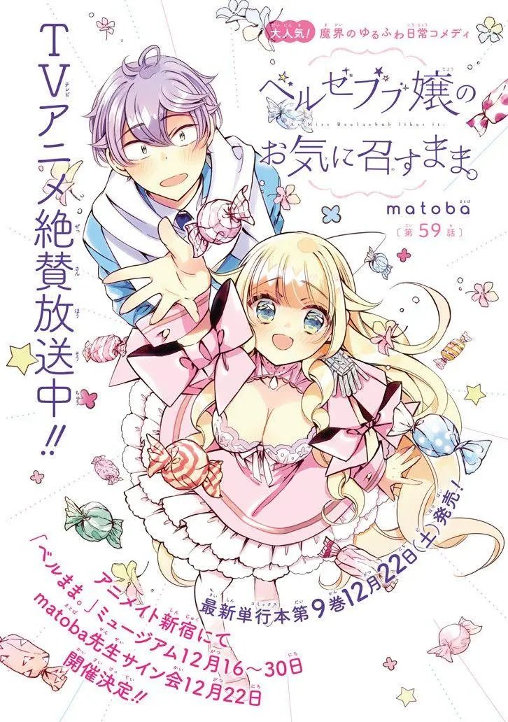第59话