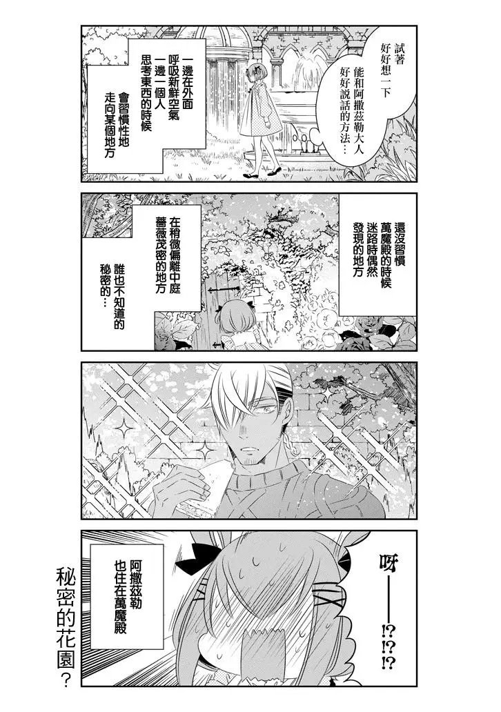 第61话