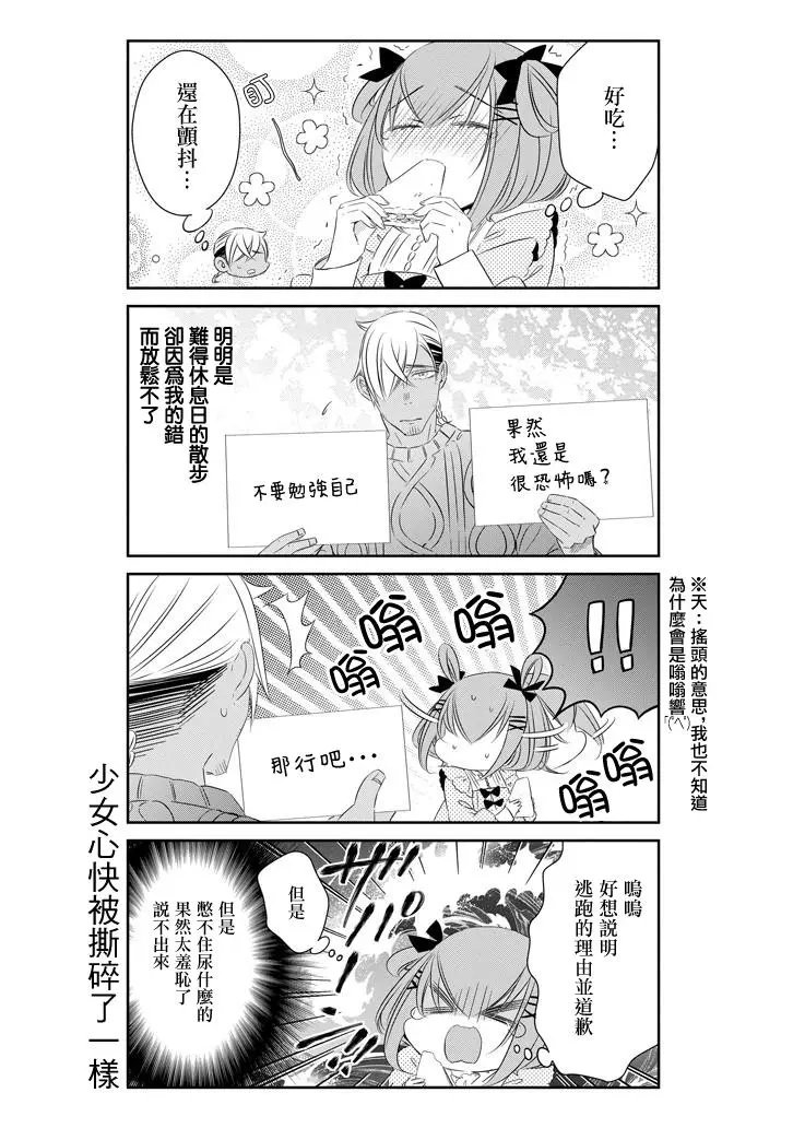 第61话