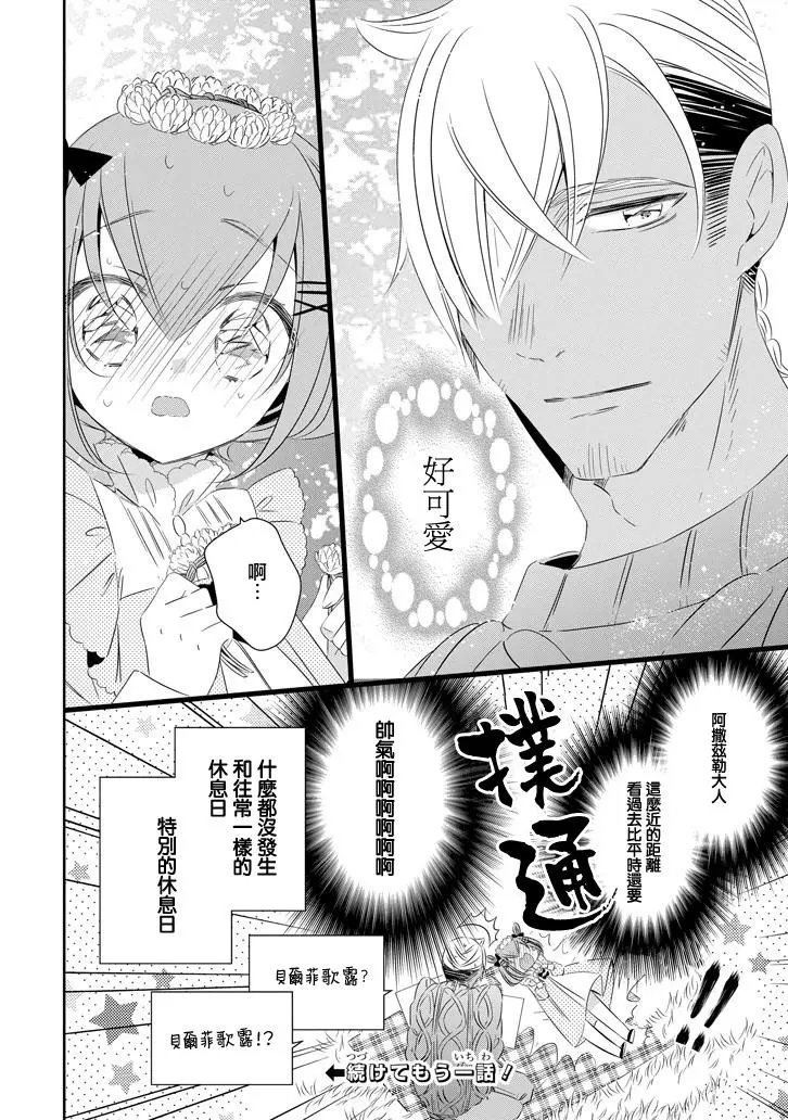 第61话