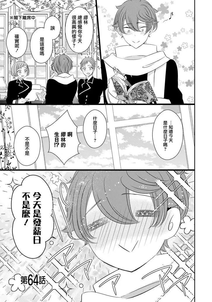第64话