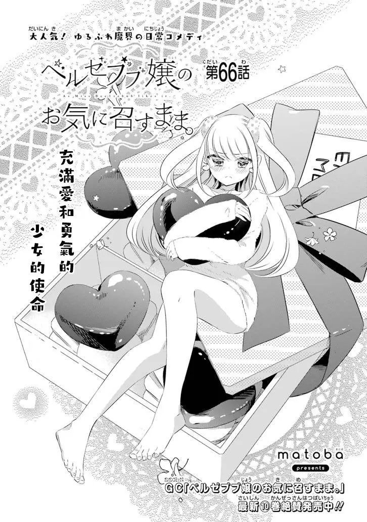 第66话
