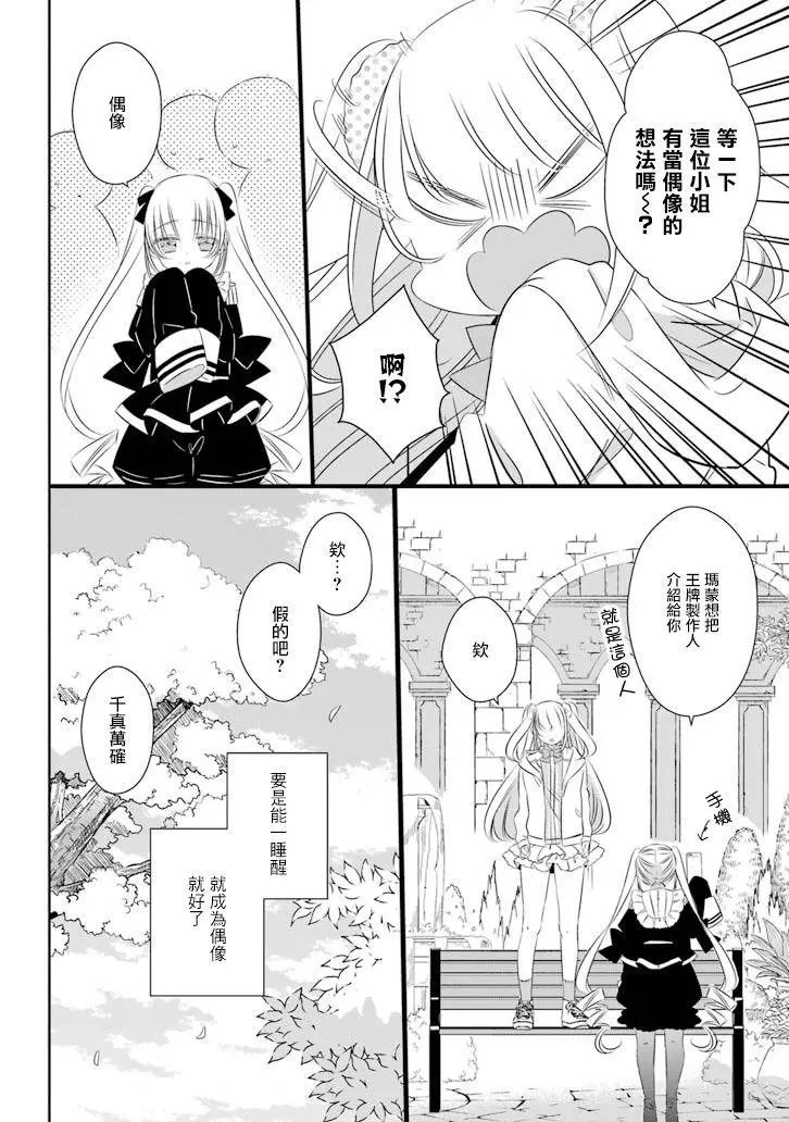 第66话