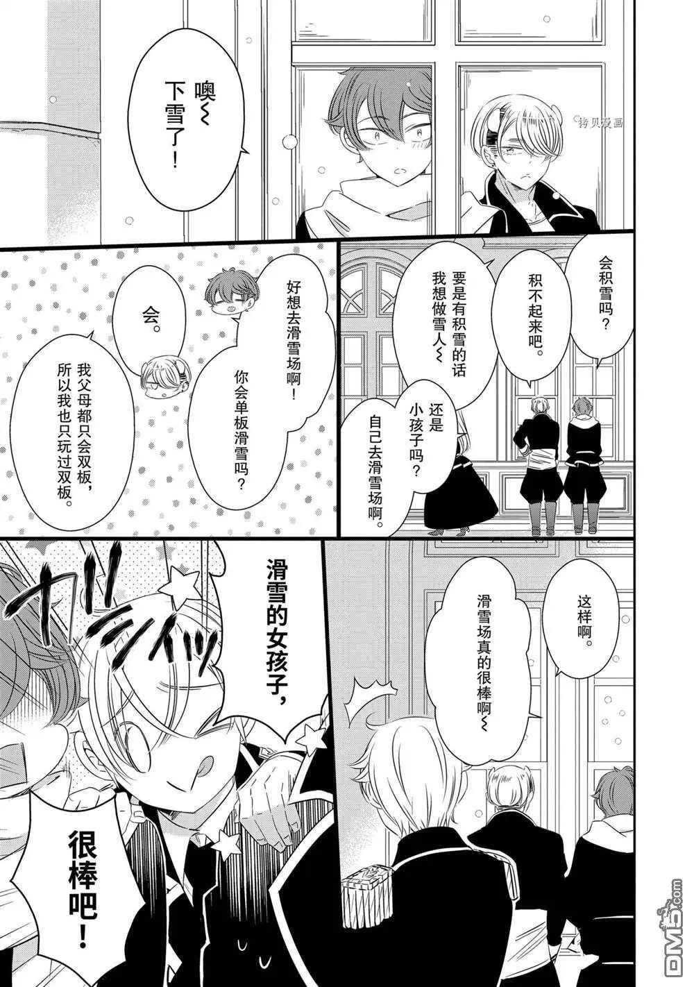 第67话