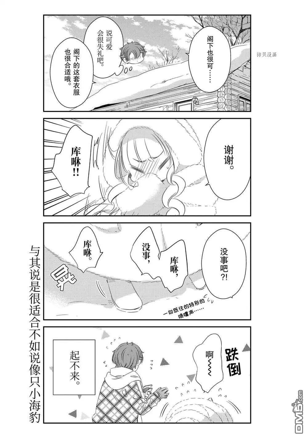 第67话