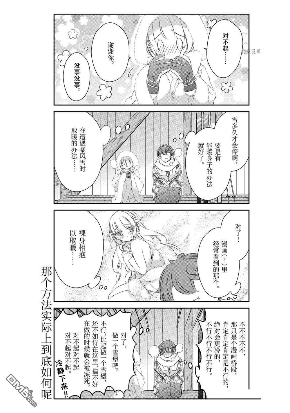 第67话