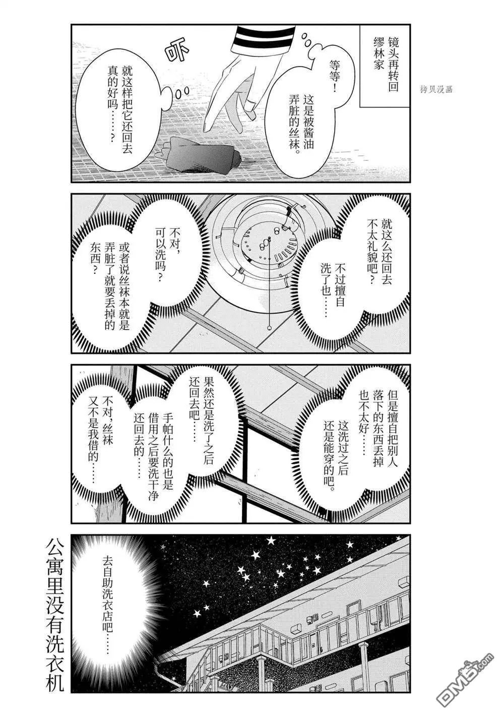 第68话