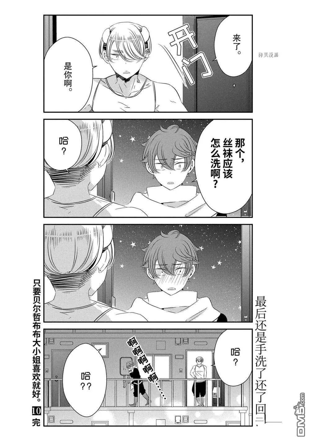 第68话