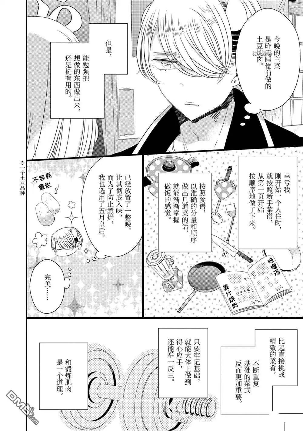 第69话
