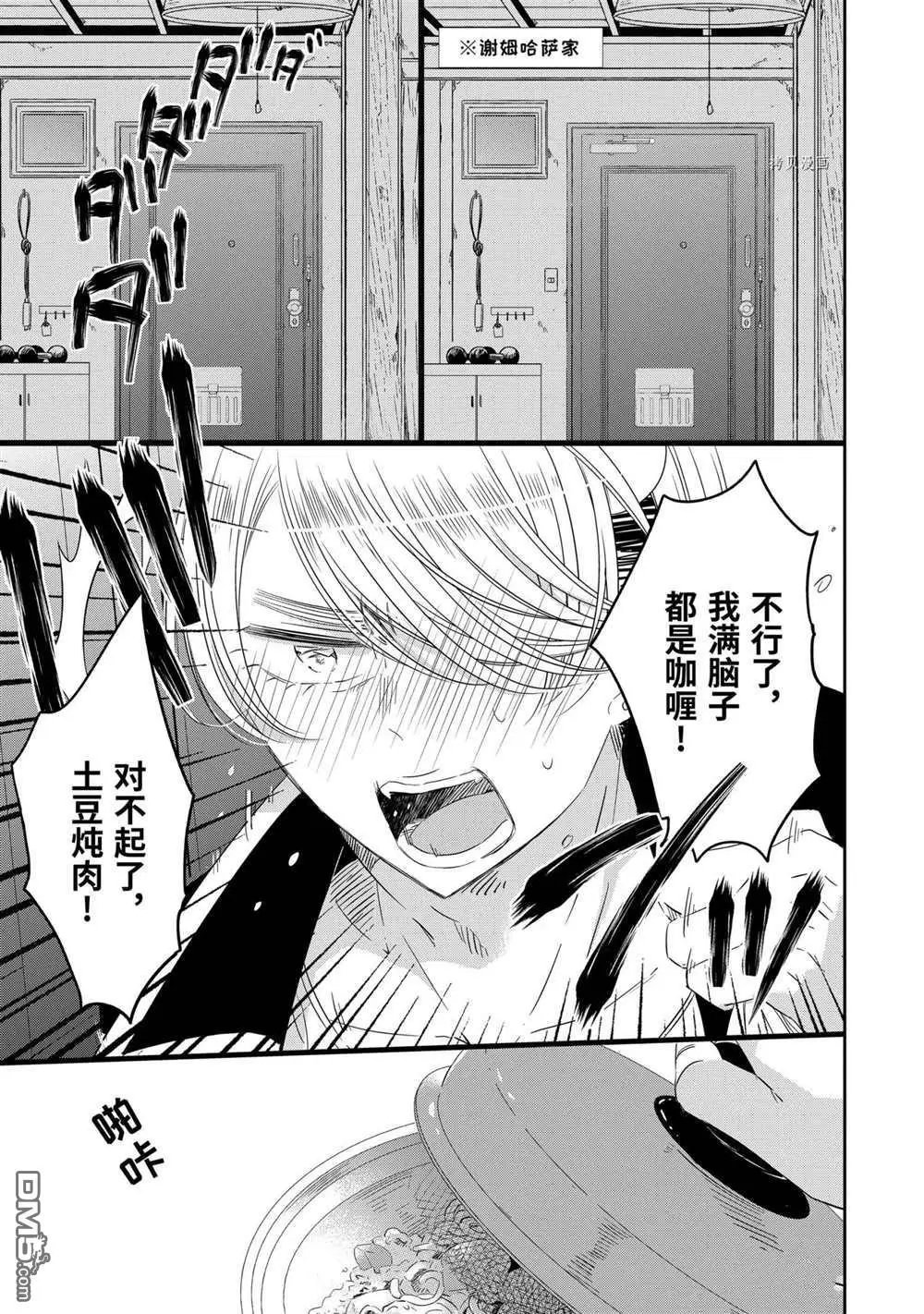 第69话