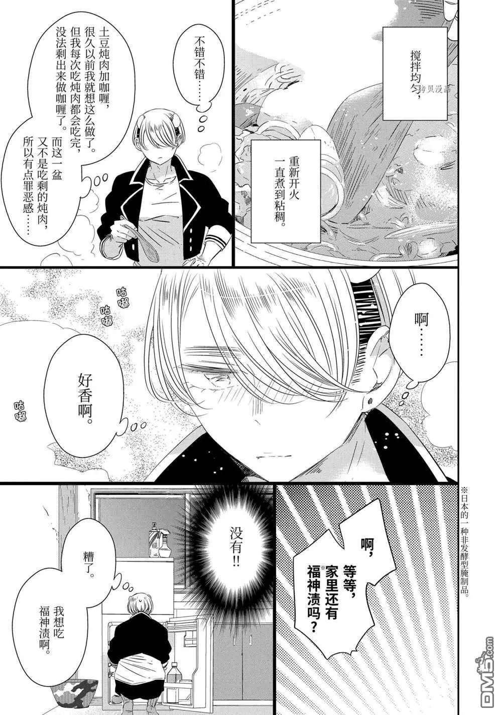 第69话