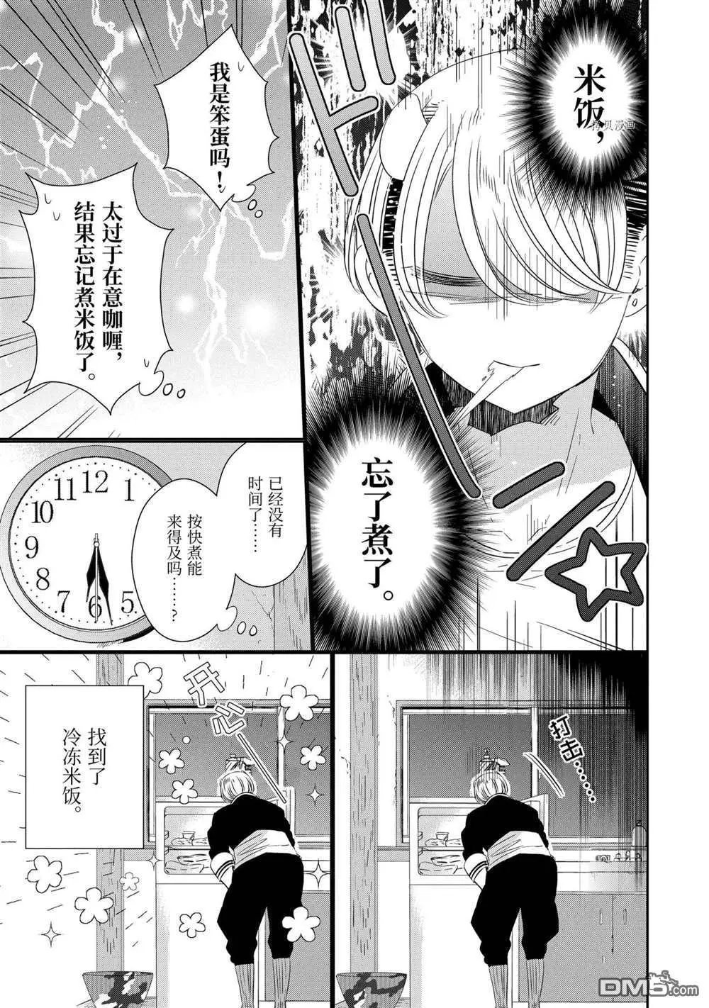 第69话