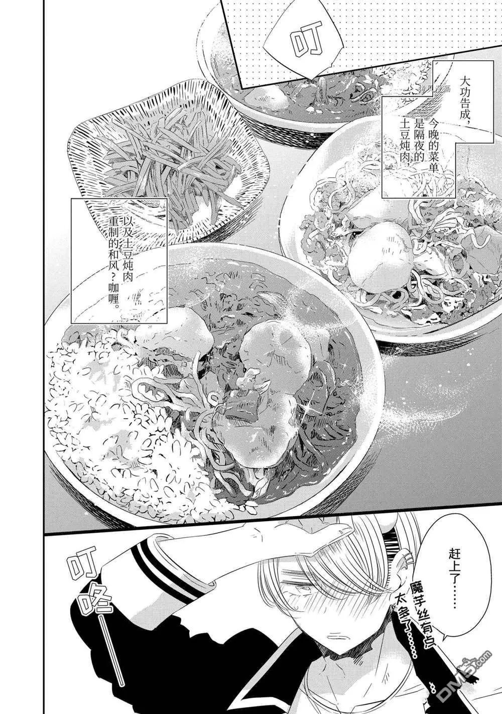 第69话