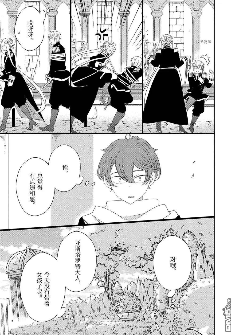 第70话