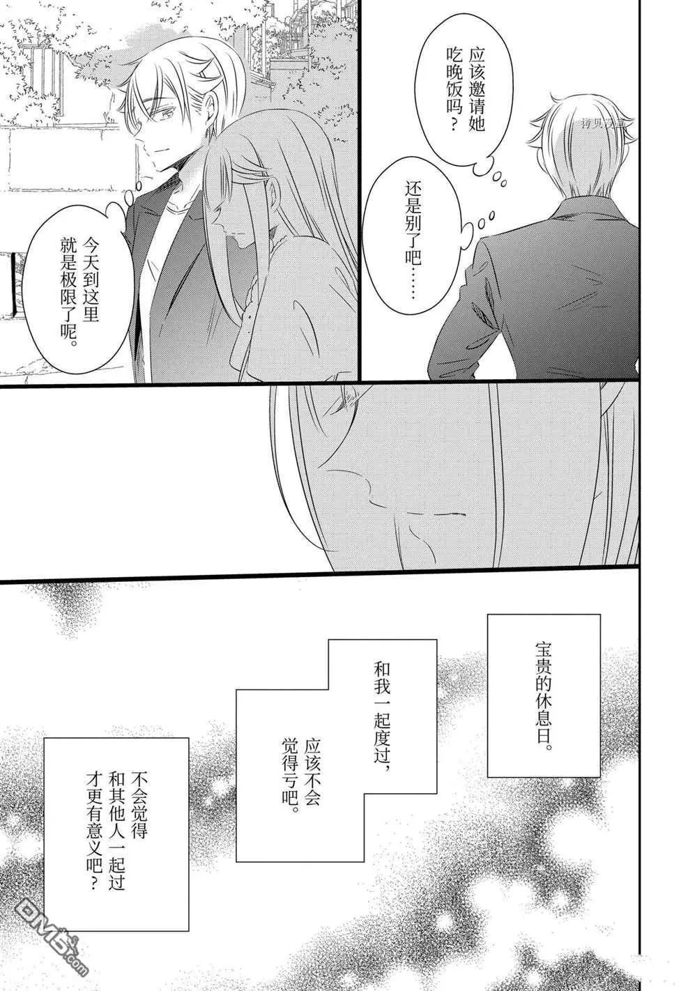 第71话