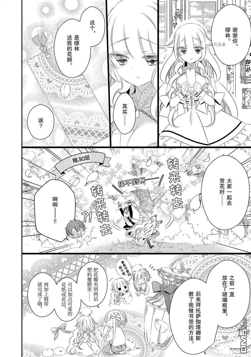 第73话