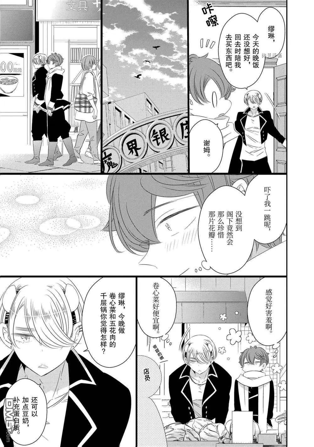 第73话