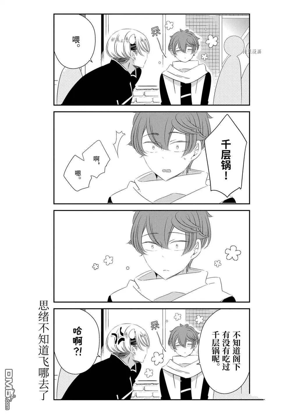 第73话