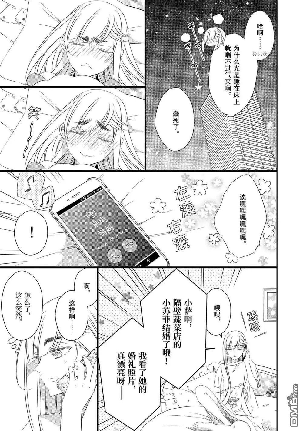 第74话