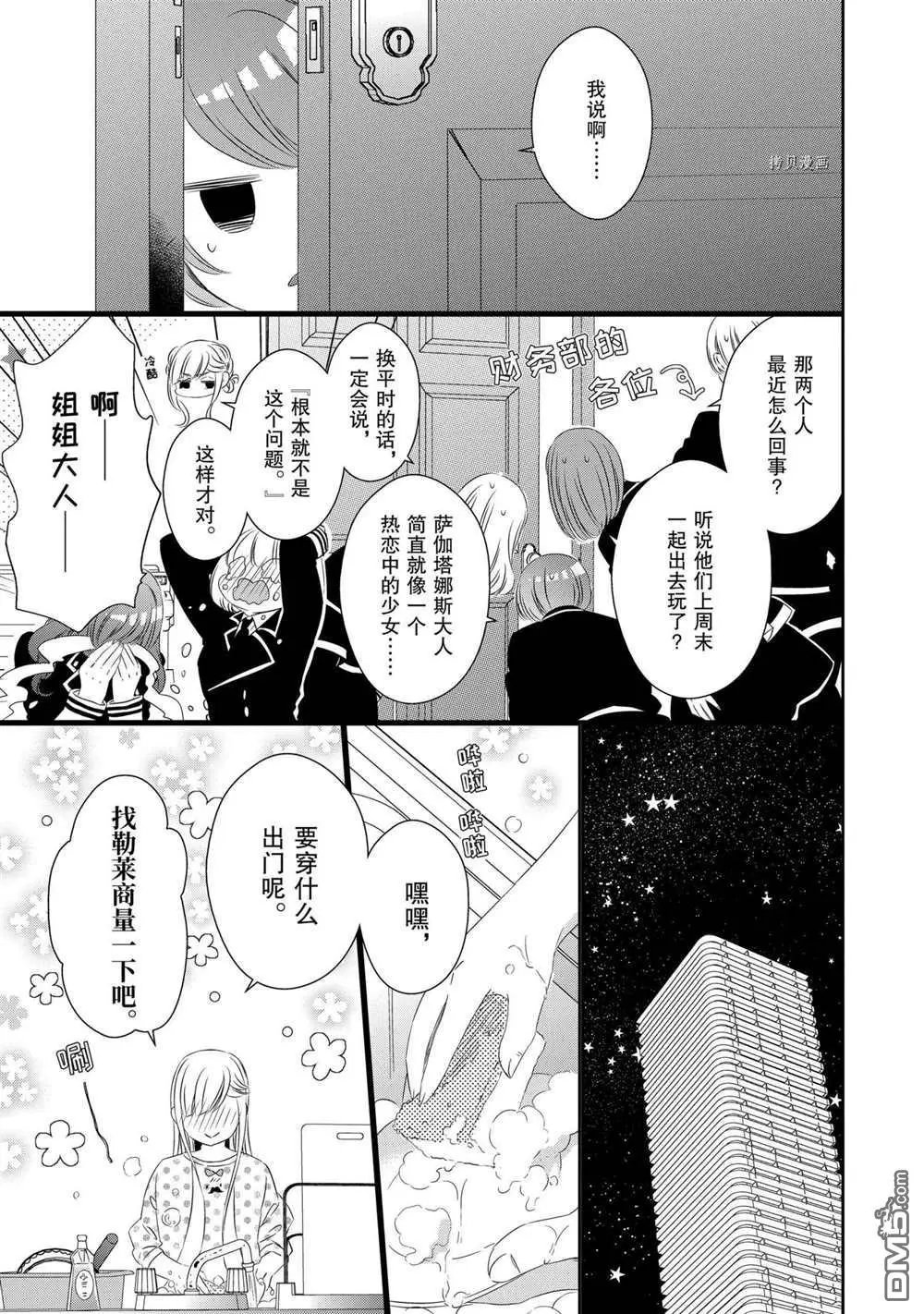 第74话