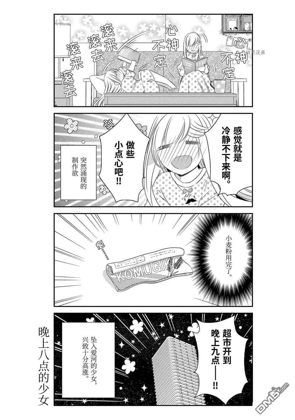 第74话