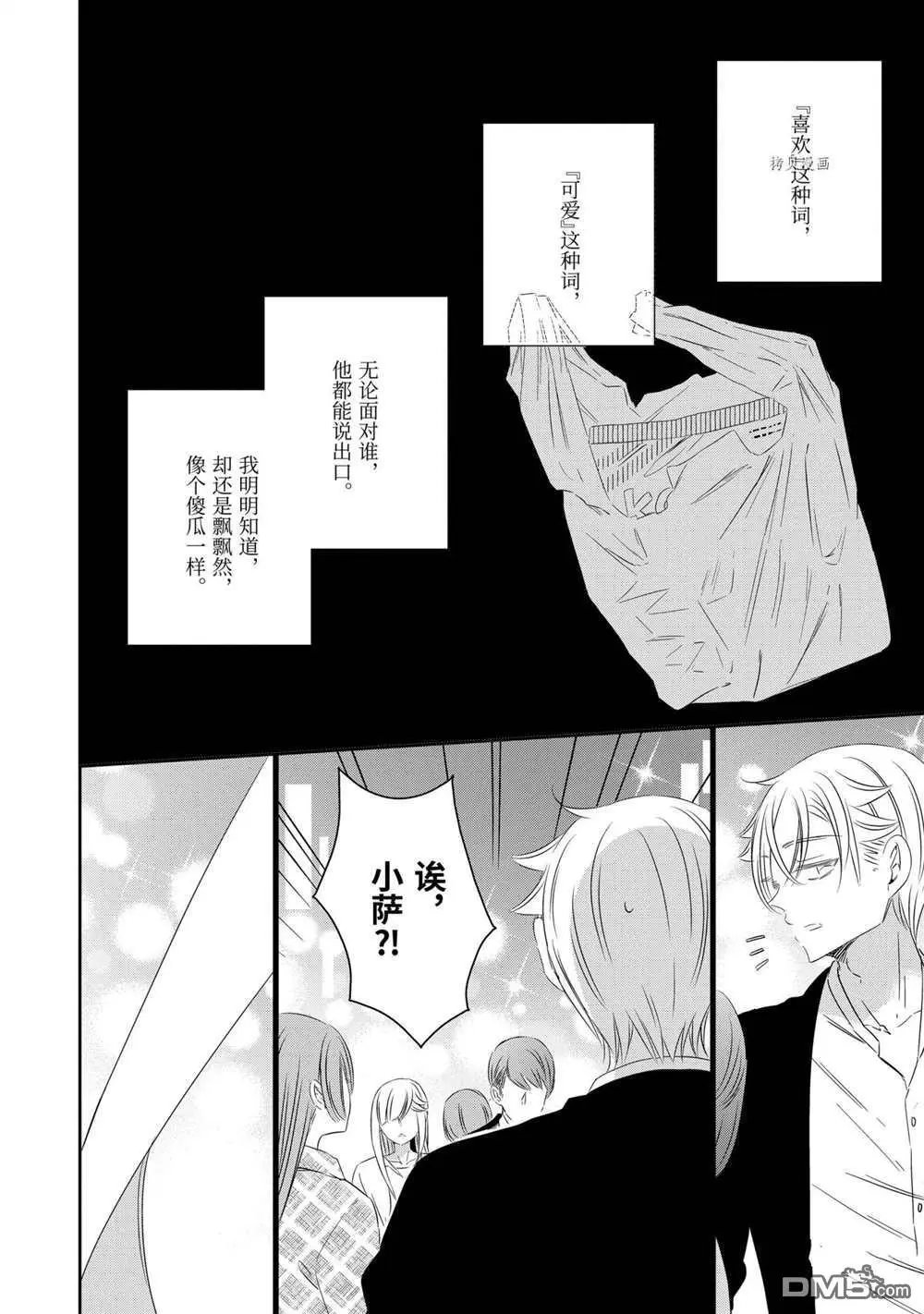 第74话