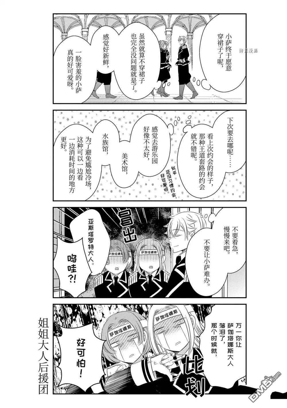 第75话