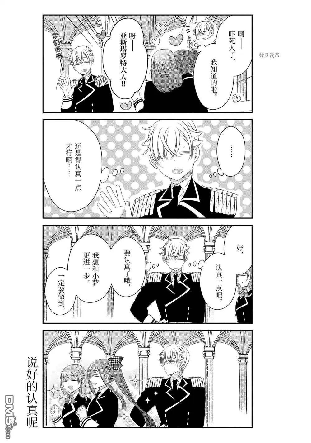 第75话