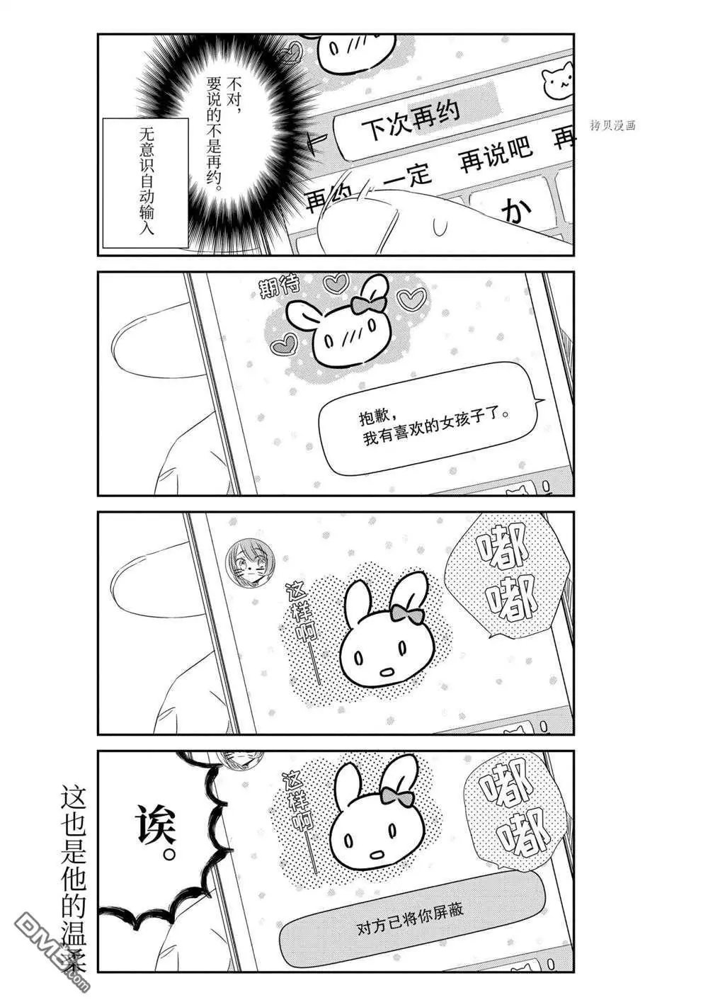 第75话