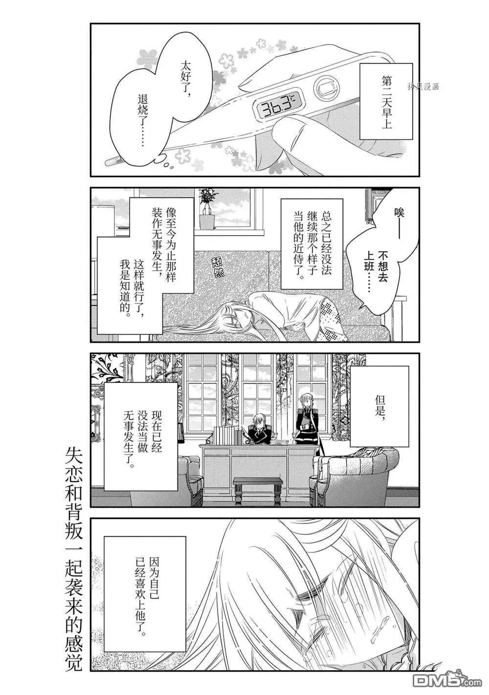 第76话
