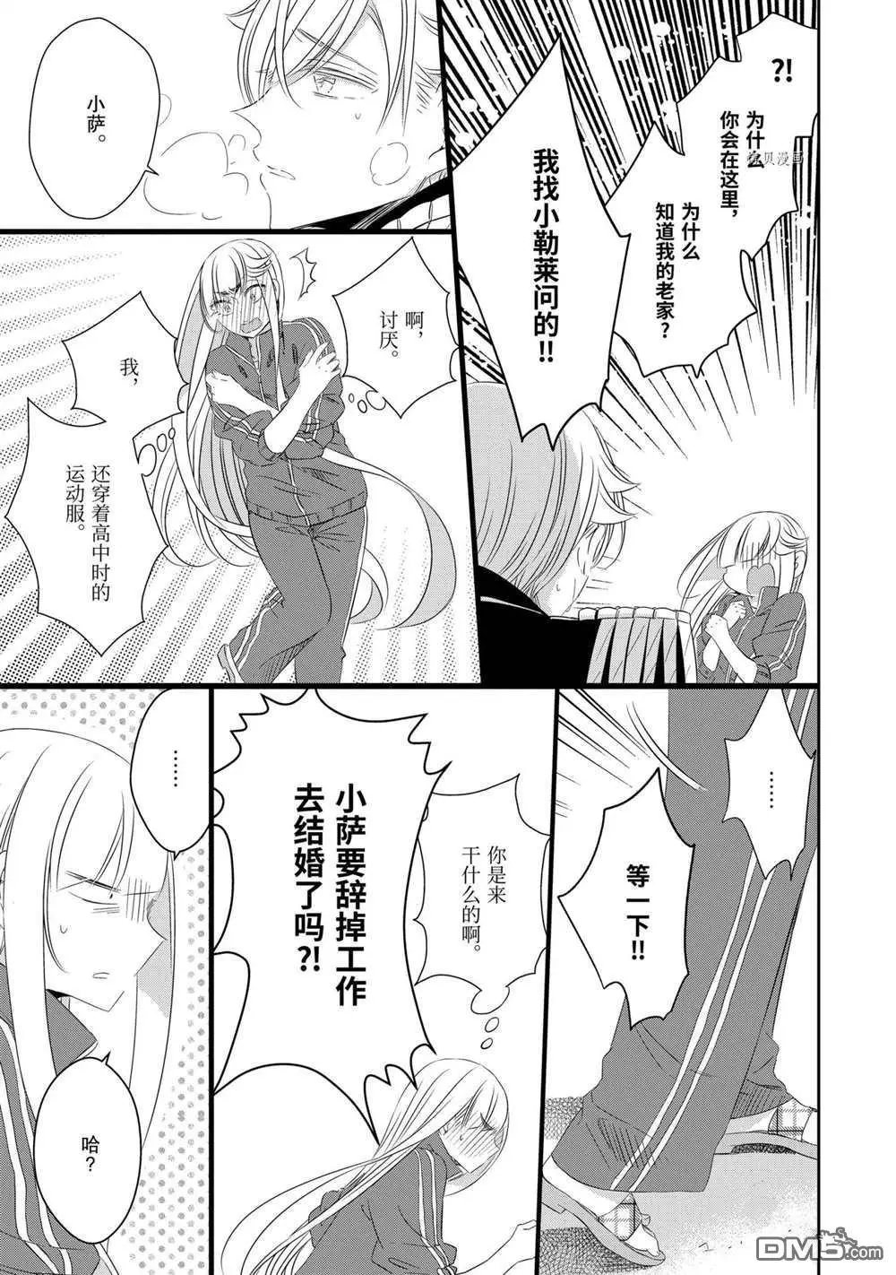 第76话