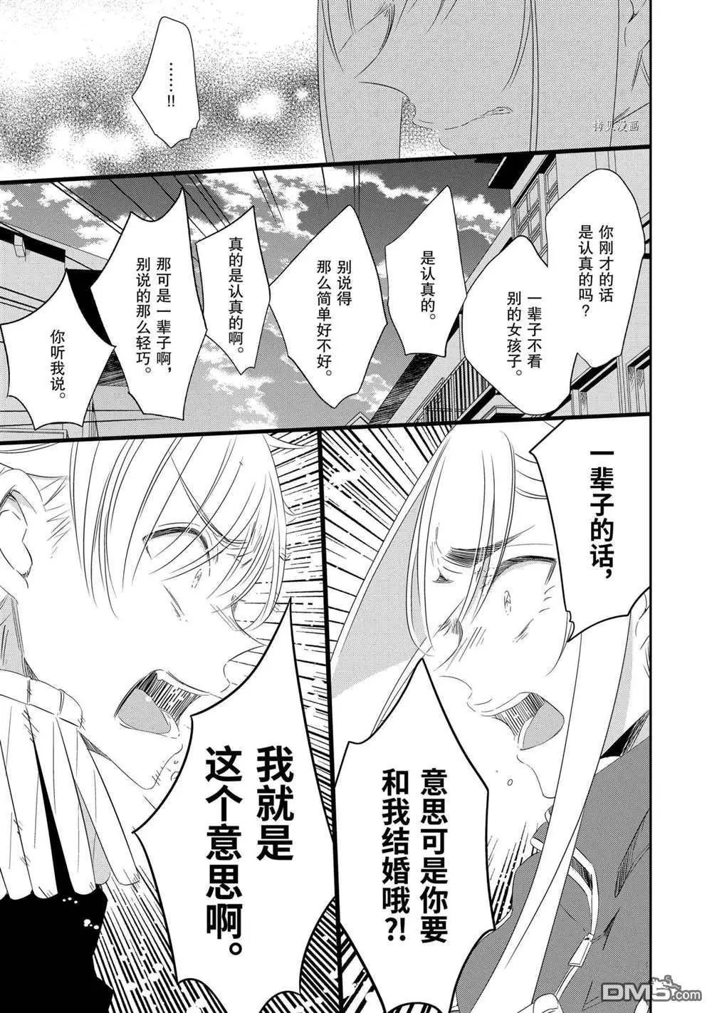 第76话