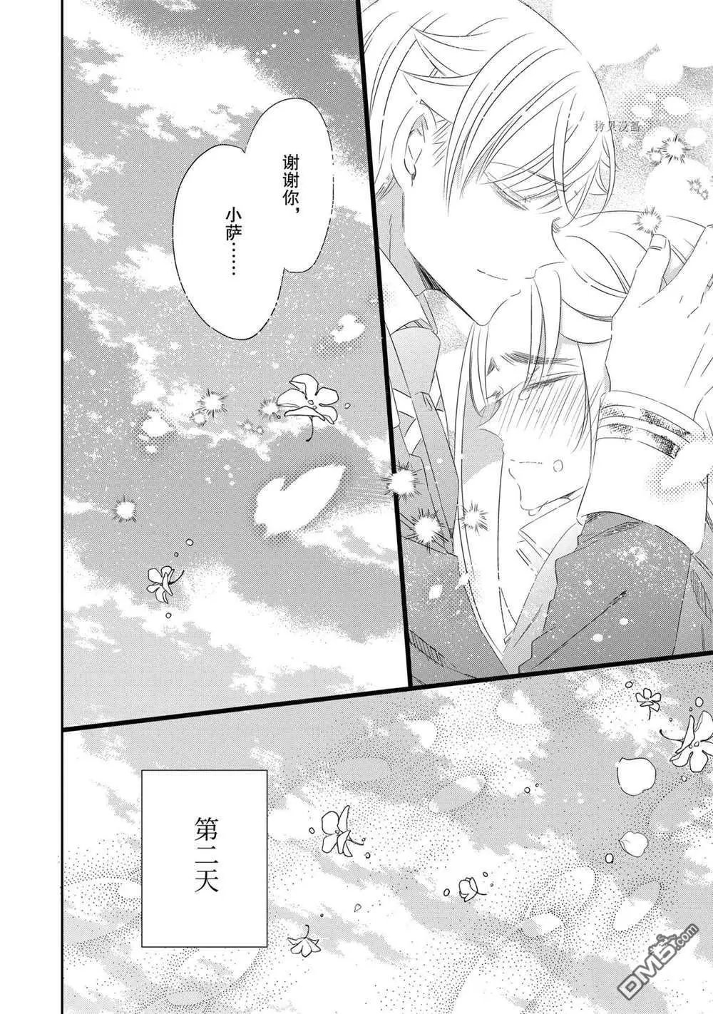 第76话