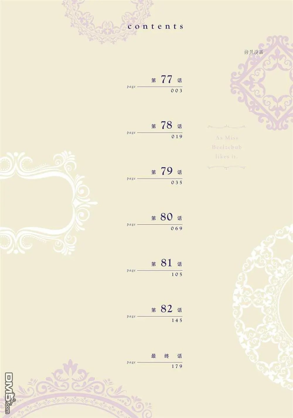 第77话