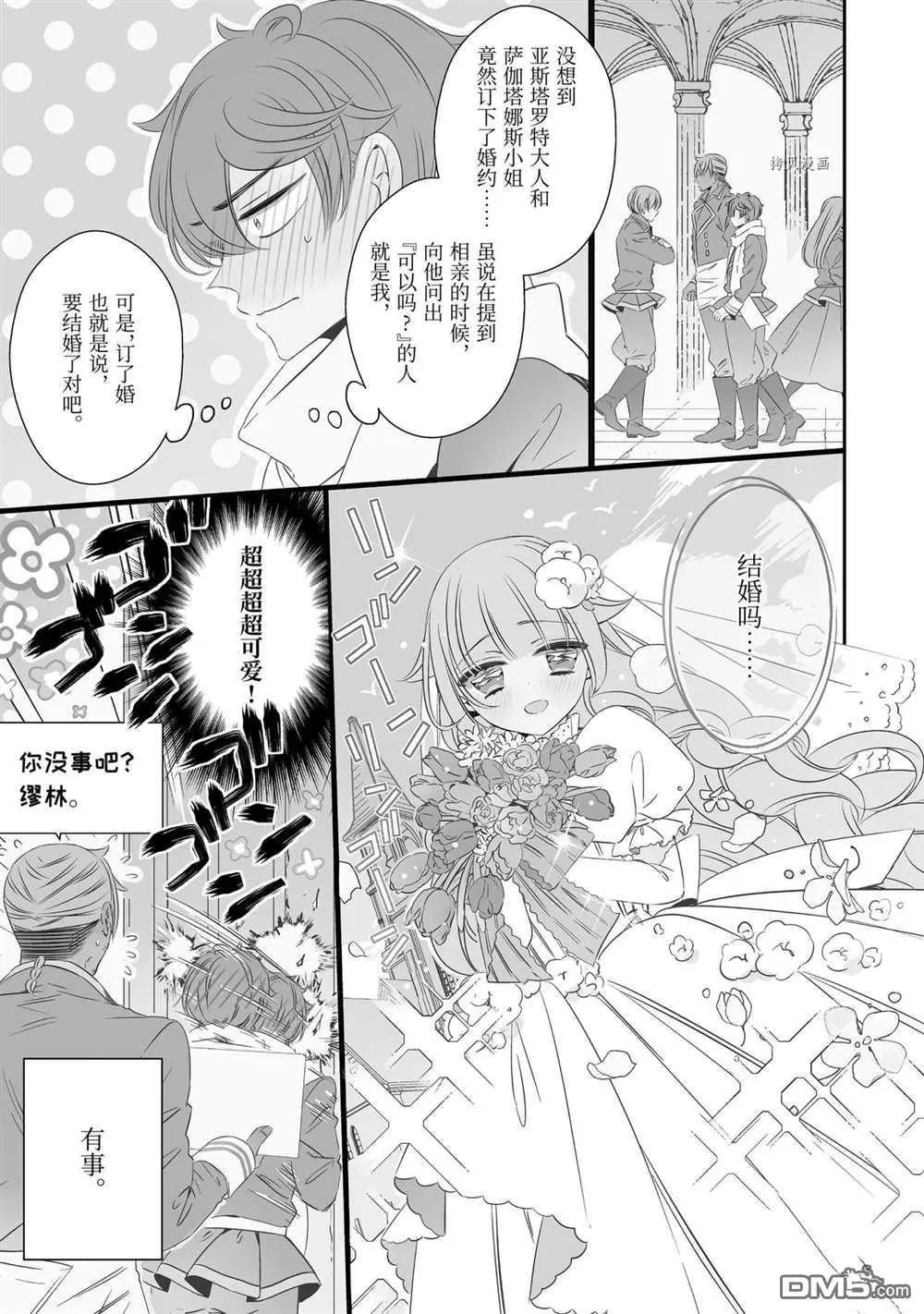 第77话